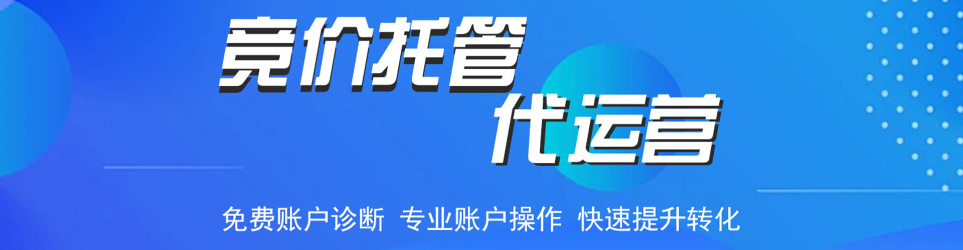 山西信息流代运营
